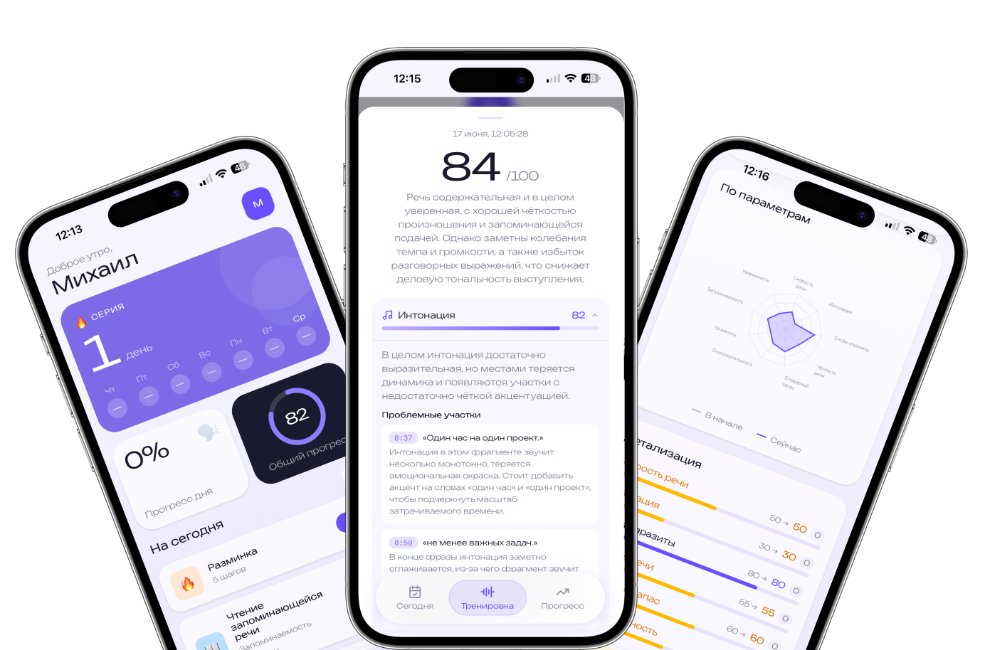 Glagol.ai — интерфейс приложения